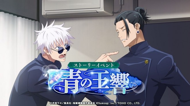 “Jujutsu Kaisen” Anime & Game New Information Announcement