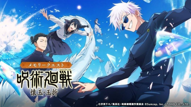 “Jujutsu Kaisen” Anime & Game New Information Announcement