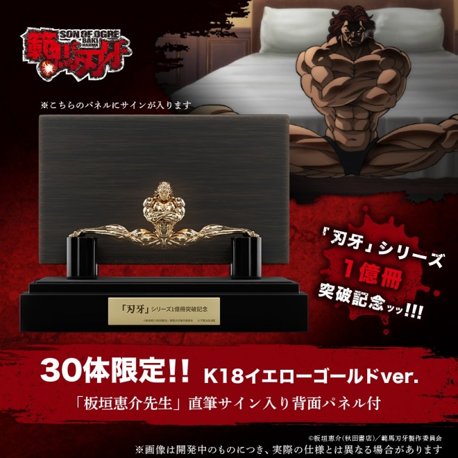 'Baki' Yujiro Hanma Figure