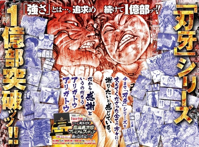 'Baki' series surpasses 100 million copies