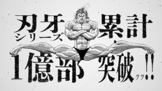 'Baki' series surpasses 100 million copies