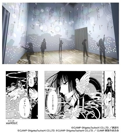 'CLAMP Exhibition'