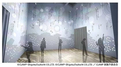 'CLAMP Exhibition'