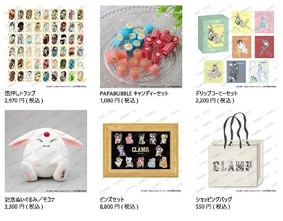 'CLAMP Exhibition'