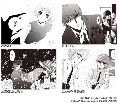 'CLAMP Exhibition'