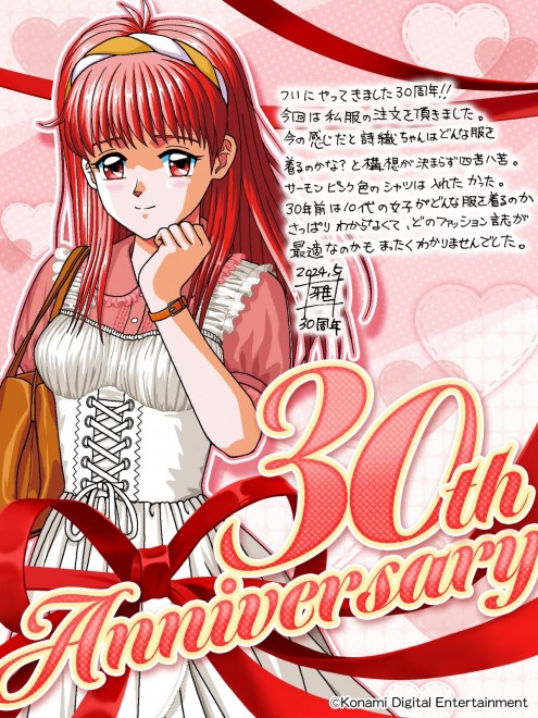 "Tokimeki Memorial" 30th Anniversary Illustration Unveiled