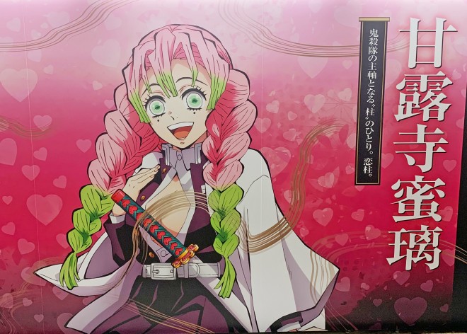 Image of Mitsuri Kanroji from "Demon Slayer" (from a large poster at Shinjuku Station)