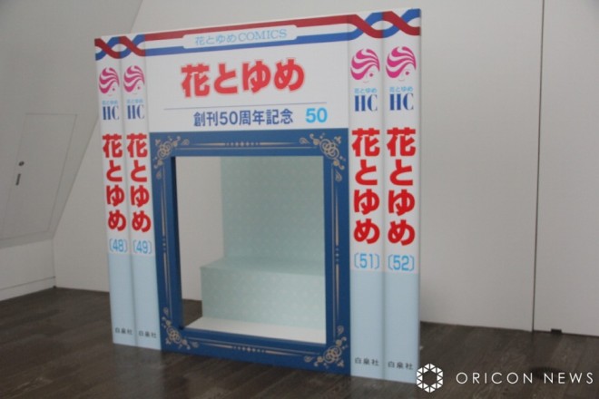 “50th Anniversary 'Hana to Yume' Exhibition”