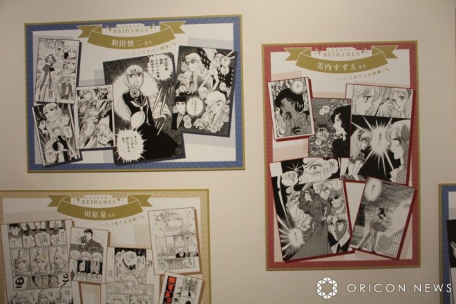 “50th Anniversary 'Hana to Yume' Exhibition”