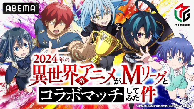 M-League × Five Isekai Anime Collaboration