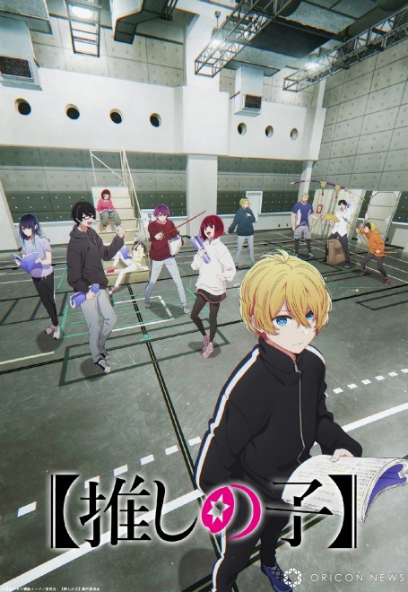 Visual for Season 2 of the TV anime "Oshi no Ko" (C) Aka Akasaka × Mengo Yokoyari / Shueisha・"Oshi no Ko" Production Committee