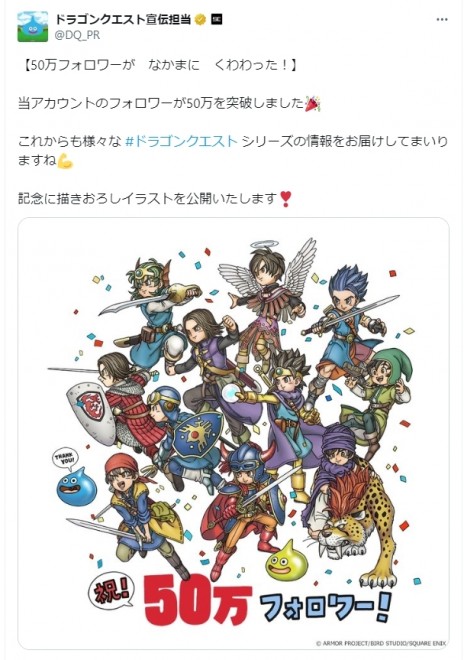 New 'Dragon Quest' Illustration (Image from the official X account)