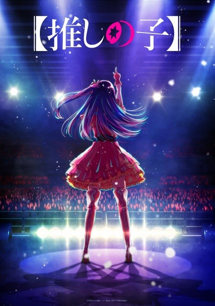 "Oshi no Ko" Anime Adaptation Confirmed