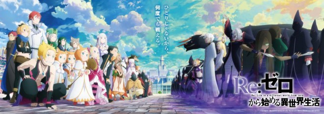 (C) Tappei Nagatsuki, KADOKAWA Corporation / Re Zero - Starting Life in Another World Season 3 Production Committee