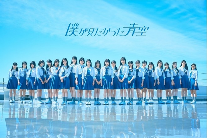Boku ga Mitakatta Aozora
