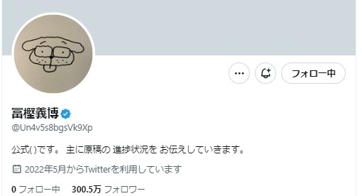 Yoshihiro Togashi reports on the progress of "H×H" manuscripts (images from official social media).