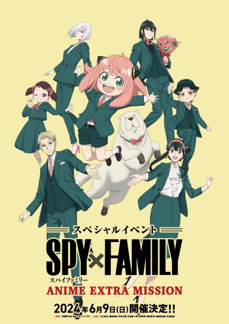 © Tatsuya Endo / Shueisha / SPY×FAMILY Production Committee