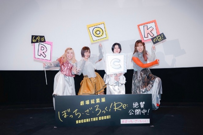 Stage greeting for the first part of 'Bocchi the Rock! Theater Compilation Edition Re:/Re:Re:' (Bozaro)