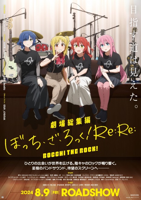 'Bocchi the Rock! Theater Compilation Edition Re:/Re:Re:' (Bozaro)