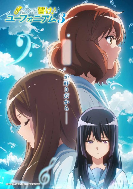 'Sound! Euphonium 3'