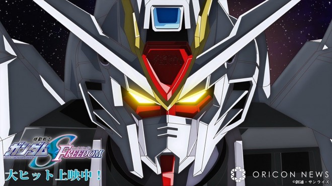 Scene cut from the movie "Mobile Suit Gundam SEED FREEDOM" (C) Sotsu・Sunrise