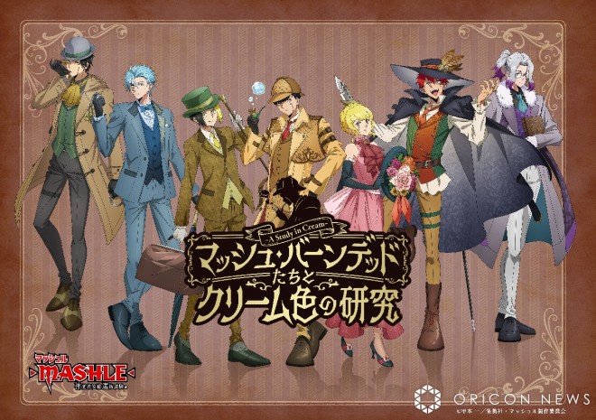 "Visual for 'Mash Burnedead and the Study in Cream-A Study in Cream-'"