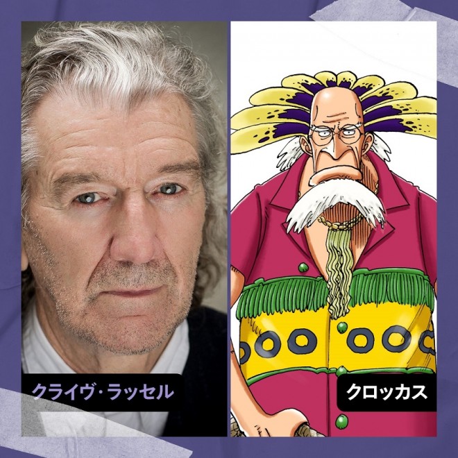 Crocus (played by Clive Russell)