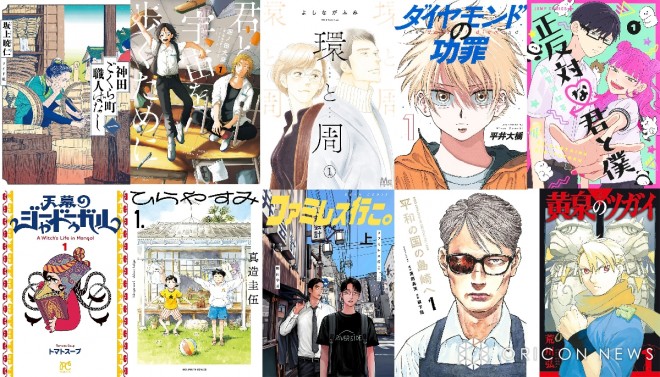 Nominated Works for "Cartoon Grand Prize 2024" Announced