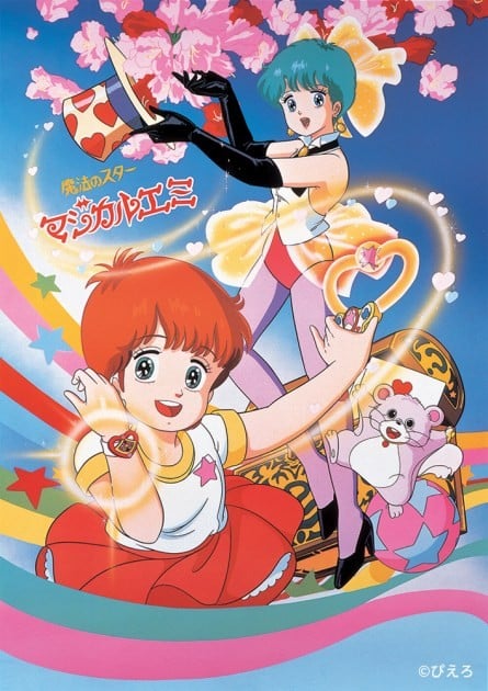 Magical Star Magical Emi