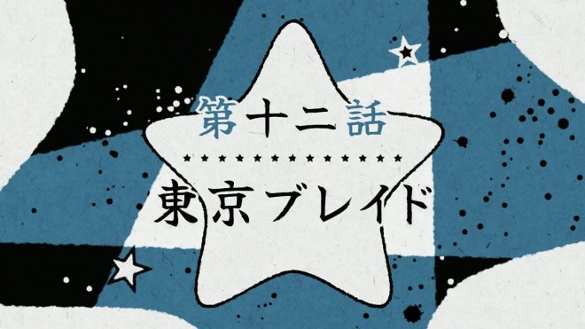 The first episode of the second season (episode 12 overall) "Tokyo Blade"