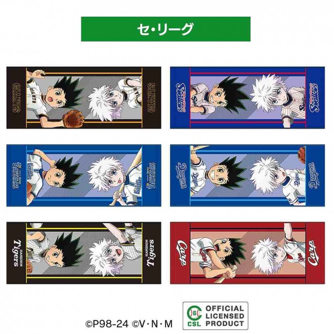 Hunter x Hunter x Baseball
