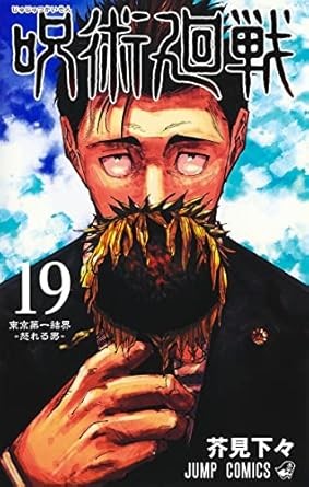 Jujutsu Kaisen 19