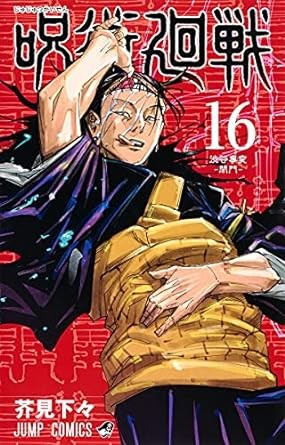 Jujutsu Kaisen 16