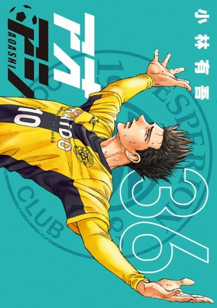 Ao Ashi vol.36