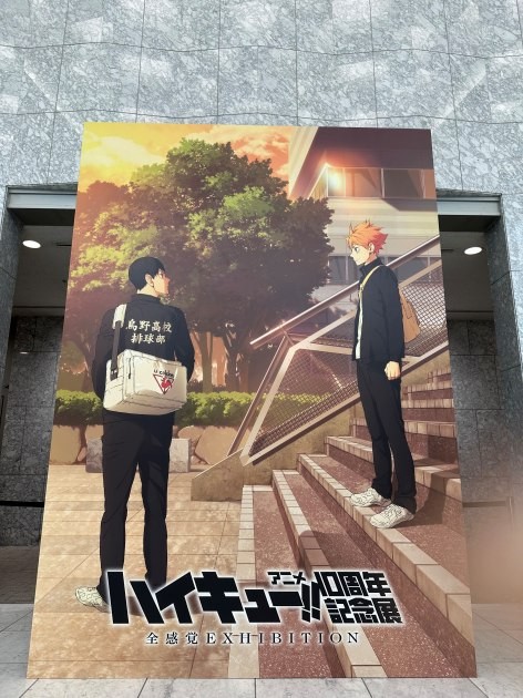 Haikyu!! Anime 10th Anniversary Exhibition: All Senses EXHIBITION