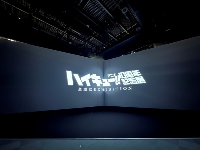 Haikyu!! Anime 10th Anniversary Exhibition: All Senses EXHIBITION