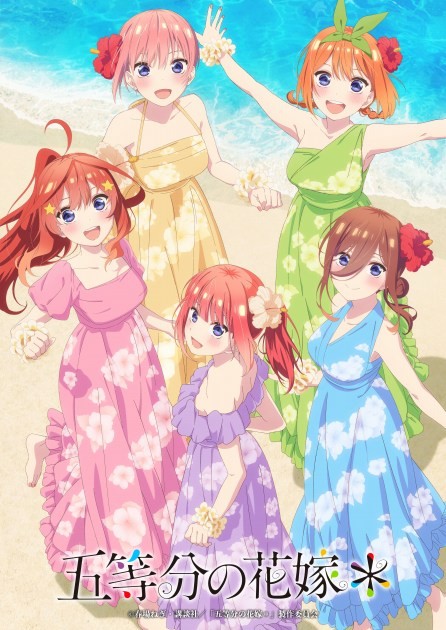 Visual for "The Quintessential Quintuplets＊"