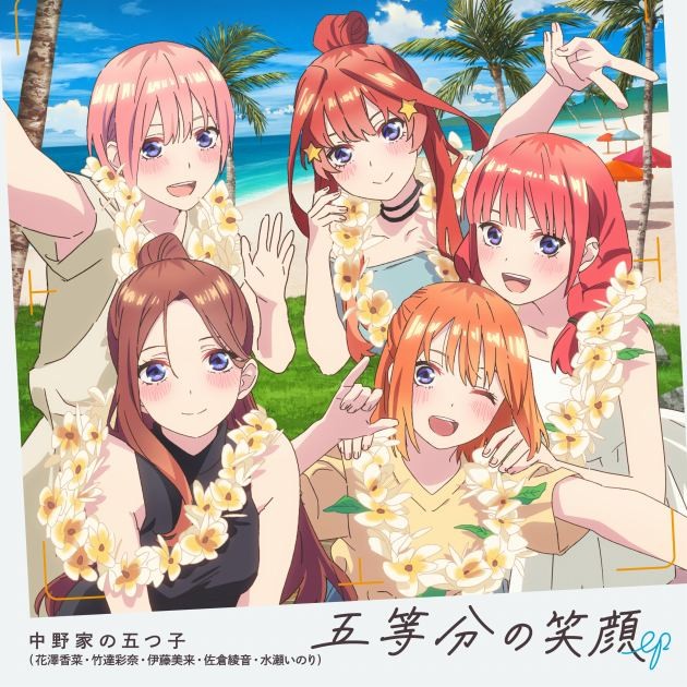 The Quintessential Quintuplets＊