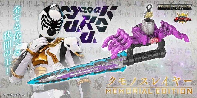 Ultra Replica Ice Slugger