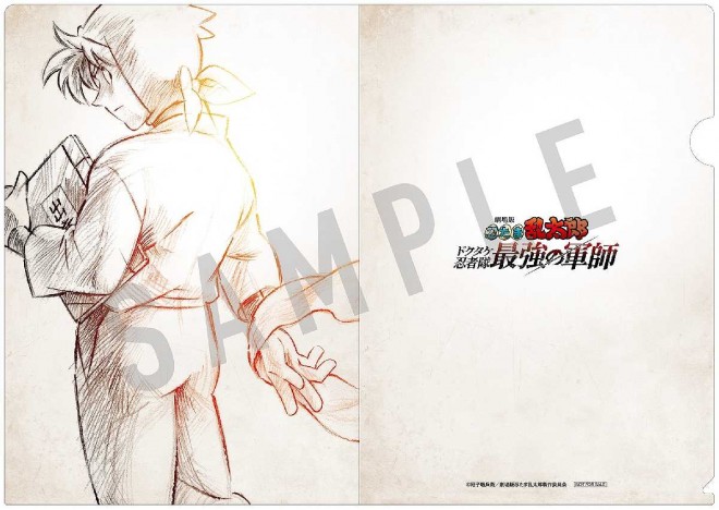 MoviTicke Card Purchase Bonus for "Nintama Rantaro the Movie: The Dokutake Ninja Team's Strongest Strategist"