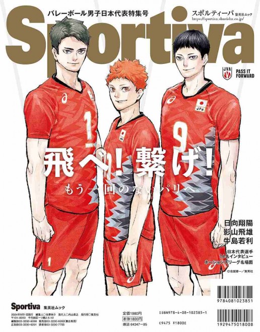 illustration of Shōyō Hinata, Tobio Kageyama, and Wakatoshi Ushijima from 'Haikyuu!!' drawn by manga artist Haruichi Furudate