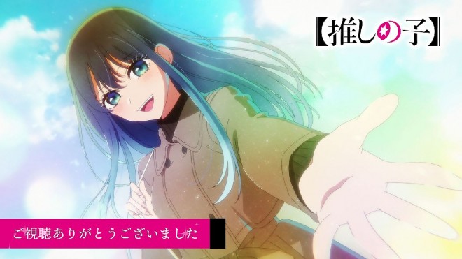 Scene cut from the TV anime "Oshi no Ko" Season 2