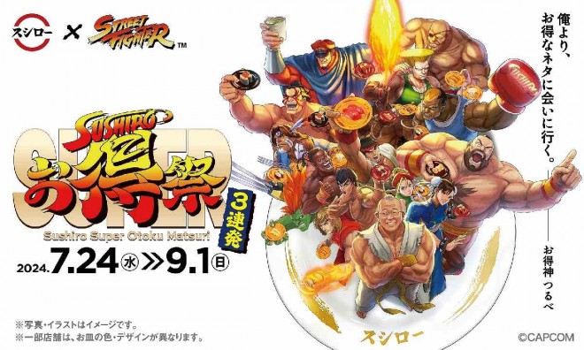 Sushiro Surprises with 'Street Fighter' Collaboration