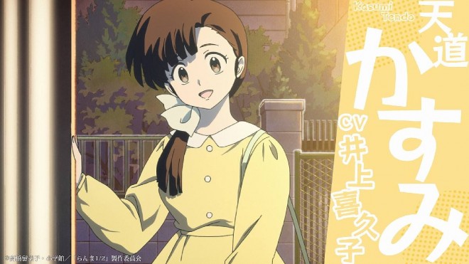Kasumi Tendo from Ranma 1/2