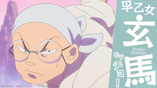Genma Saotome from Ranma 1/2