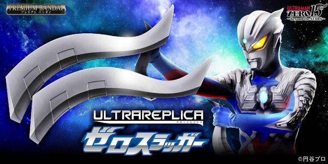 Ultra Replica Zero Slugger