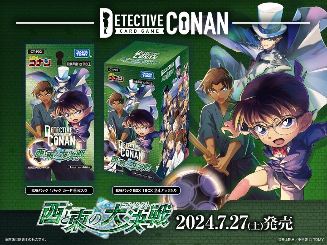 Detective Conan TCG Expansion Pack "The Great Battle of East and West (Contact)"