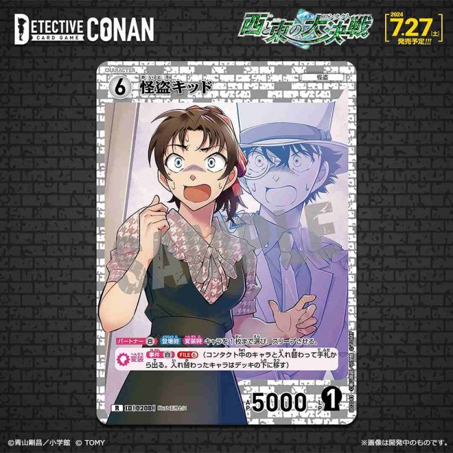 Cards from Detective Conan TCG Expansion Pack "The Great Battle of East and West (Contact)"