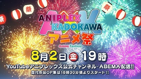 'Aniplex × KADOKAWA Anime Festival' Streaming on 8/2