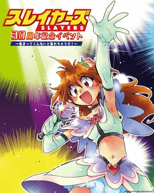 The 30th-anniversary event visual for "Slayers"